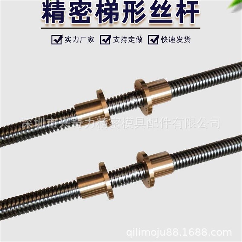 304不锈钢T形丝杆梯型牙条形螺杆传动调节丝杠T8-60导程杆铜螺帽