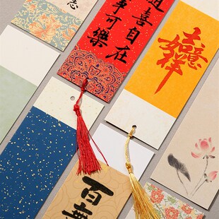 燃灯100张文创空白书签卡片古典中国风纸质书签带流苏学生用手工d