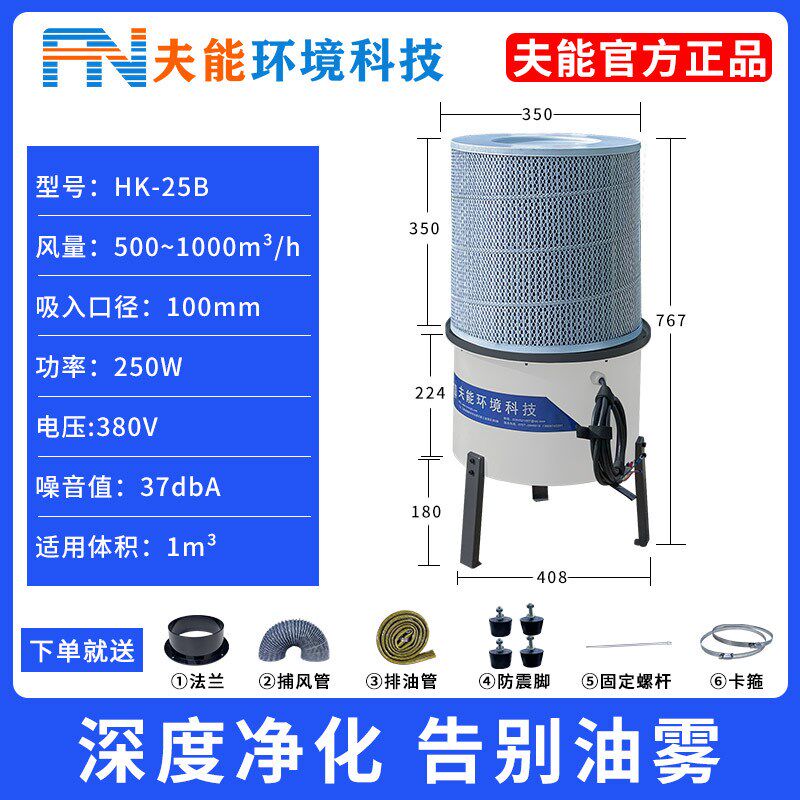 夫能机床油雾收集器工业油烟净化器激光除烟设备水雾分离器过滤器