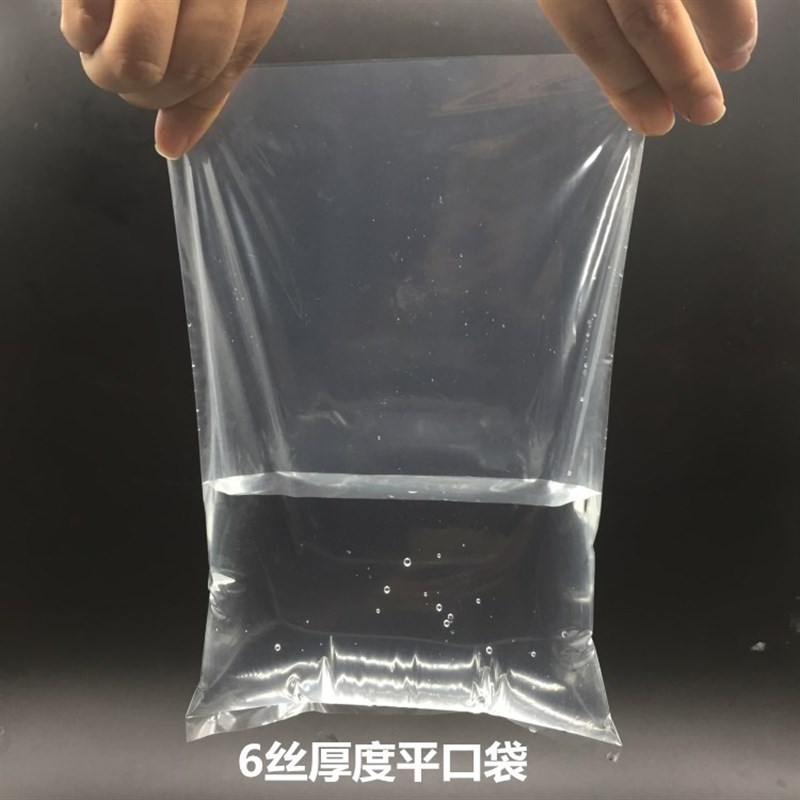 多种厚度50*60cm平口袋塑料袋包装袋塑胶袋 防静电平口塑料袋工厂