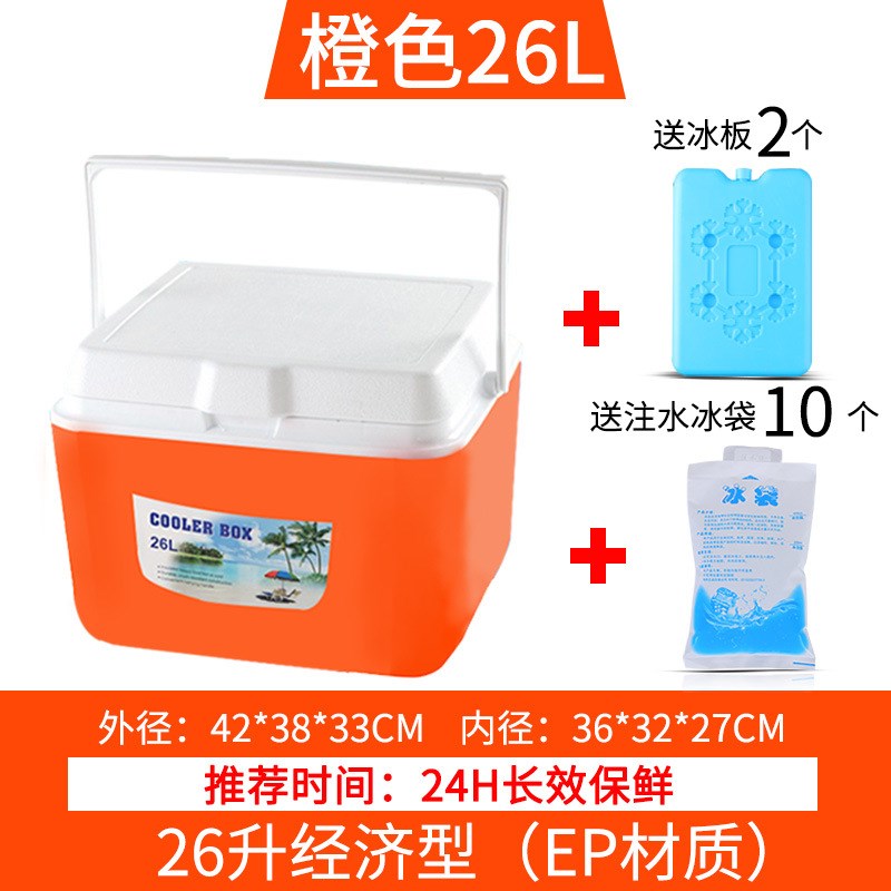 保温箱冷藏箱家用便携手提保鲜箱户外大小号钓鱼车载野餐商用摆摊