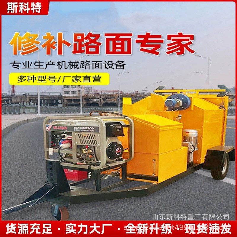 移动式小型沥青拌合机搅拌路面修补废旧料站加热沥青混合再生机,五金/工具,工程/建筑机械,淘宝优惠券,粉丝福利购,淘宝优惠卷