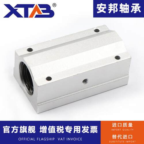 安邦加长箱式滑块直线轴承SC25 30 35 40 50 60LUU
