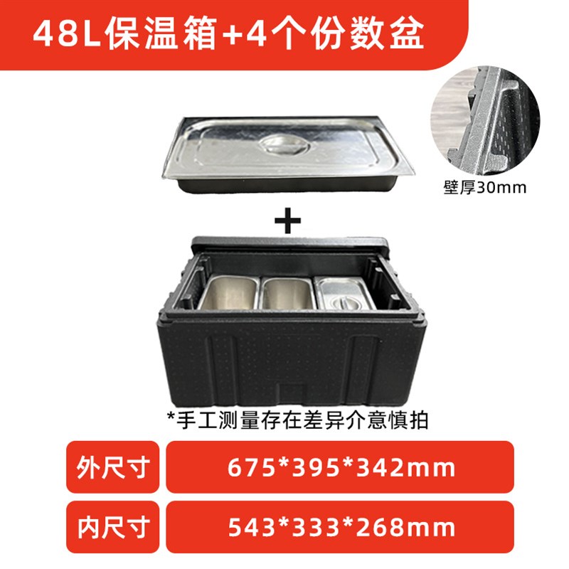 EPP份数盆箱泡沫箱商用epp保温箱摆摊箱不锈钢盆分餐箱