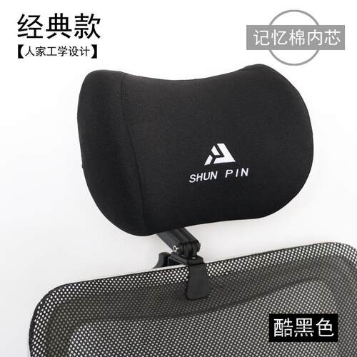 免打孔简易加装办公电脑椅头靠记忆棉头枕靠枕高矮可调节护腰靠背