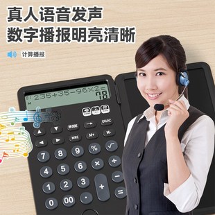 NEWYES语音双行显示计算器充电便携记账手写板办公学生适用计算器