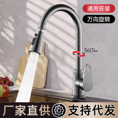 九牧王厨房洗菜盆万向水龙头