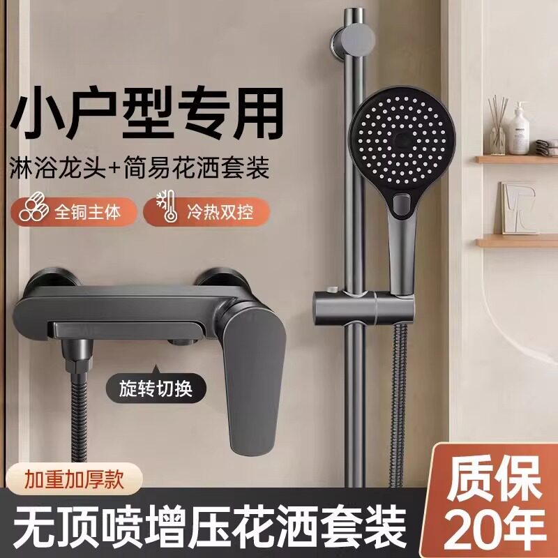 九牧王淋浴花洒套装混水阀龙头浴室喷头沐浴洗浴淋浴器高端酒店