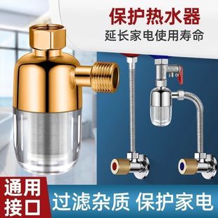 热水器前置过滤器家用洗衣机净水过滤电热水器进水除垢器进