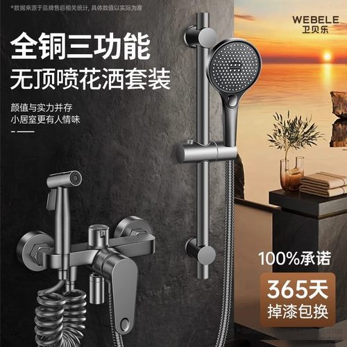 九牧王淋浴花洒套装挂壁混水阀