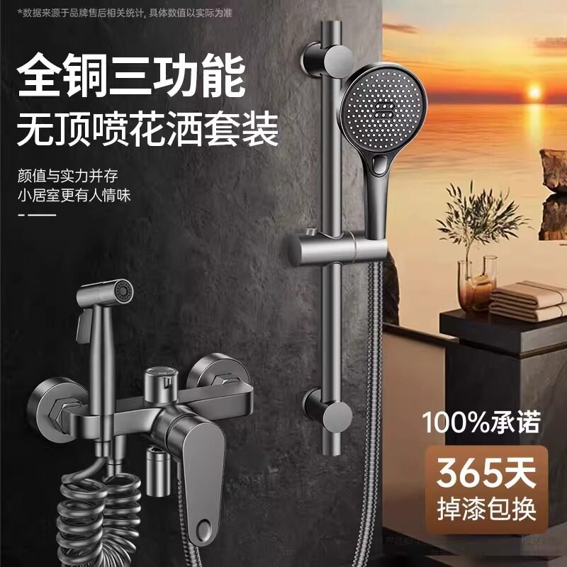 九牧王淋浴花洒套装挂壁混水阀浴室喷枪洗澡水龙头增压酒店直销