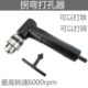 6.5mm钥匙夹头应对狭窄空间 延伸件 包邮 90度电钻直角拐弯器