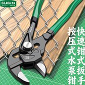 扳手 水泵钳管钳管子扳手多功能大开口穿腮钳式 老A 台湾快速按压式