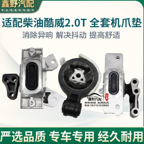 适配道奇柴油酷威2.0T机爪垫酷威机爪胶垫发动机支架酷威机爪垫
