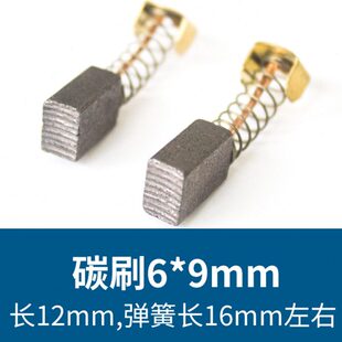 永创全自动打包机MH NS系列电机碳刷 X201电机碳刷半自动打包机YS