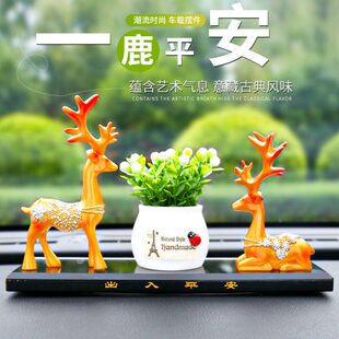 车内饰品摆件一路一鹿平安装 汽车车载小车女司机轿车 饰品2024新款