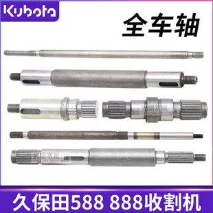 久保田488 888收割机全车花键轴割台驱动供给箱轴滚筒轴 588