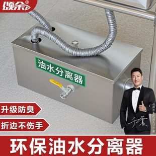 环保油水分离器环保明装地沟式过滤器农村定制地上下水埋地隔油池