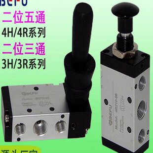 08手拉阀 4H210 08手板阀 手推阀 气动3R 控制开关推拉式 4R210