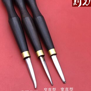 葫芦压花刀雕刻刀笔刀单把刻画镂空雕刻竹雕工具老李刻刀