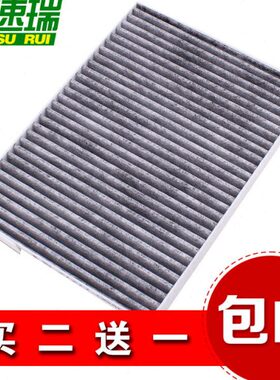 适配07-15年款逍客 08-12款奇骏 风度MX6科雷傲 空调滤芯滤清器格