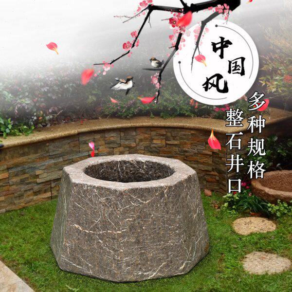 青石雕井口做旧老式石龙头水井口八角井圈沿盆台圆形井盖庭院户外