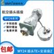 WEIPU威浦航空插头WY24 开孔24.5mm 2芯3芯4芯9 10芯12芯19芯TE