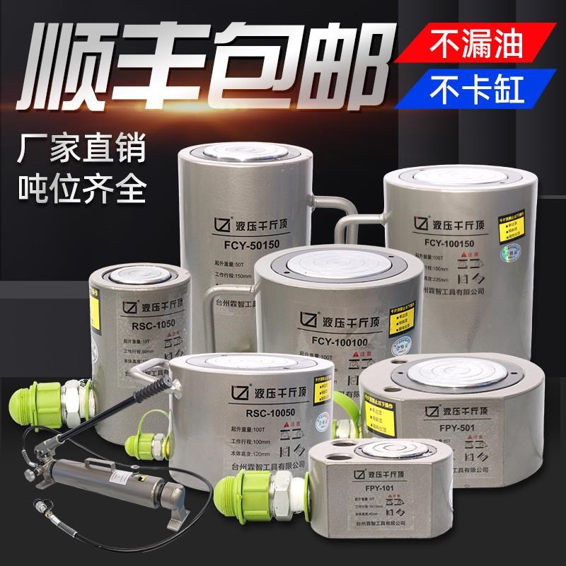 超薄型分体式立式油压千斤顶分y离式液压千斤顶加长型带油泵不漏