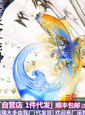 鱼摆件琉璃年年有余高档水晶礼品客厅玄关桌面工艺品结婚个性礼物