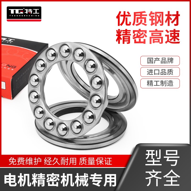 平面压力推力球轴承51207 51208 51209 51210 51211S 51212 51213