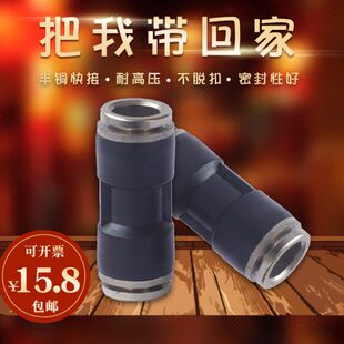 半铜快速接头气动快插刹车气管接头铜接头4 5 6 8 12气管直通接头