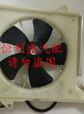 适用威志V2V5威乐/威姿/夏利2000雅酷威驰水箱电子扇散热器风扇正