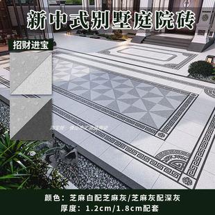 庭院中式 商业 拼花砖招财进宝别墅阳台花园车库过道艺术国风感家装