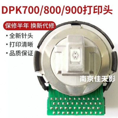 适合 DPK800打印头 DPK900 910  DPK810 710 500 300打印头 针头