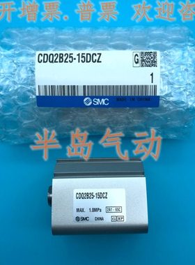 原装薄型CDQ2B20-50DZ/45DZ/40DZ/35DZ/30DZ标准气缸