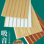 吸音板墙面装 饰竹木纤维隔音木板聚酯纤维影音室陶铝木质吸音板