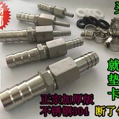 插软管大小头6 1619 不锈钢直通变径宝塔直插水管接头