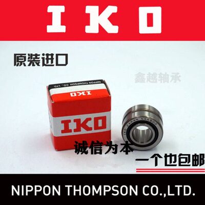 进口IKO滚针轴承TAFI253820 253830 284220 284230 304520 304530