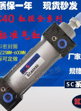标准SC气缸亚德客型SC40*25/50*75/100/125/150/175/200/300/600/