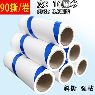 16cm粘尘纸替换卷芯90撕斜撕粘毛器除尘滚筒地板神器毛可撕粘毛纸
