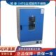 9620A立式 上海慧泰HTG 电热恒温鼓风干燥箱 9240 9920 9070A 9140