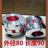 外径80 键槽12 长度90 电机联轴器 内径40 梅花联轴器