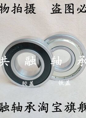 瓦房店ZLI精密静音轴承6030 6032 6034 6036 6038 6040 6044ZZ RS