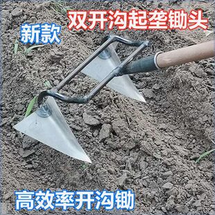 三角开沟锄头起垄人工开沟拉沟神器新款两用锄头双头户外手拉云锄