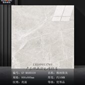 800客厅大理石80329 80350 80333 80358 80351 80334 冠珠瓷砖800