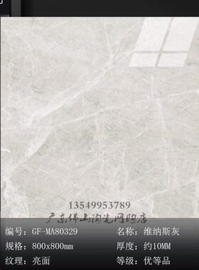 冠珠瓷砖800*800客厅大理石80329 80333 80334 80358 80350 80351