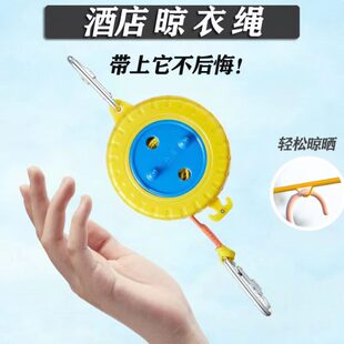 旅行便携旅游用品出差神器出国留学好物海边住酒店非必晾衣绳备泰