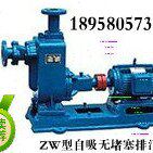 ZW型自吸式无堵塞排污泵，65ZW20-30，电机5.5-2KW污水泵