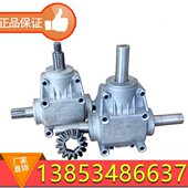 T型1：1直角箱转向箱高粱割台齿轮箱玉米倒伏器L型换向箱90度转角