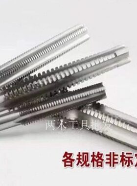 T型丝锥螺纹机用丝攻梯形TR T36T38T40T42T44T46T48T50*4*5*6*7*8